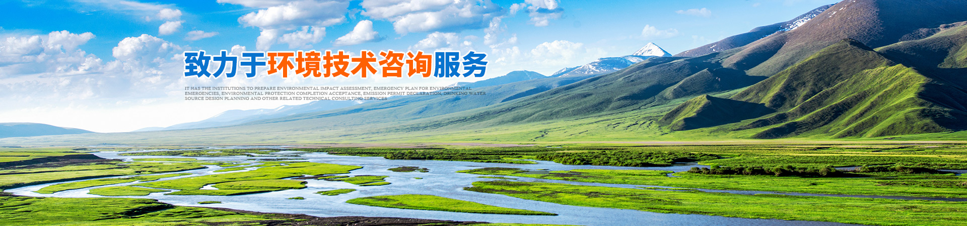 懷化環(huán)誠(chéng)環(huán)?？萍加邢薰綺懷化環(huán)境技術(shù)咨詢|懷化突發(fā)環(huán)境事件應(yīng)急預(yù)案|環(huán)?？⒐を?yàn)收