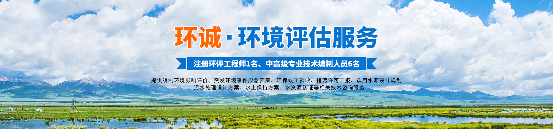 懷化環(huán)誠(chéng)環(huán)保科技有限公司_懷化環(huán)境技術(shù)咨詢|懷化突發(fā)環(huán)境事件應(yīng)急預(yù)案|環(huán)?？⒐を?yàn)收
