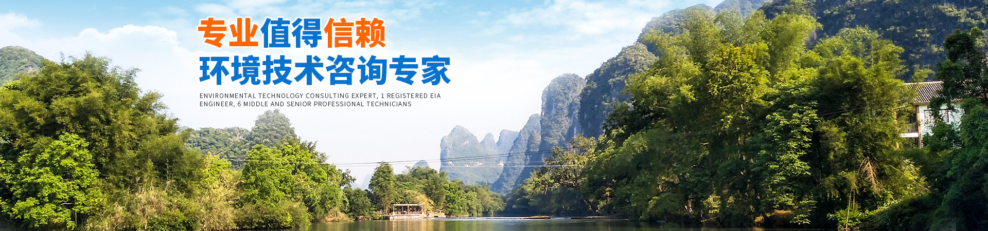懷化環(huán)誠(chéng)環(huán)保科技有限公司_懷化環(huán)境技術(shù)咨詢|懷化突發(fā)環(huán)境事件應(yīng)急預(yù)案|環(huán)?？⒐を?yàn)收